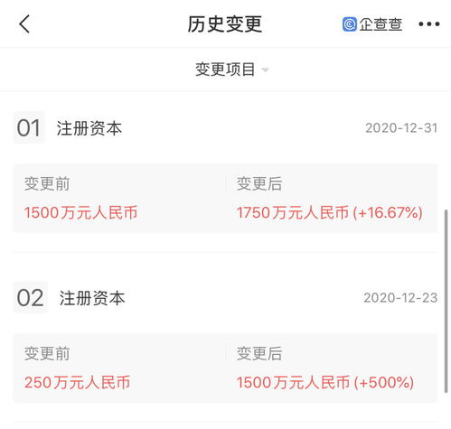 太平鸟服饰关联企业注册资本增至1750万元